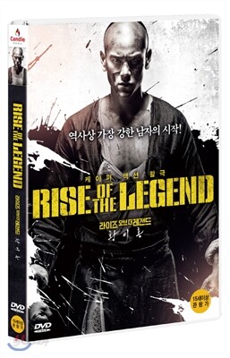 라이즈 오브 더 레전드 : 황비홍