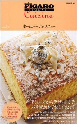 ホ-ムパ-ティ.メニュ-