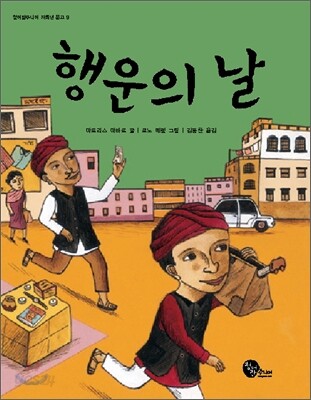 행운의 날