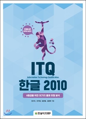 ITQ ѱ 2010