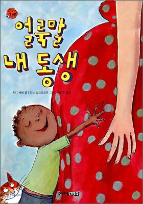 얼룩말 내 동생