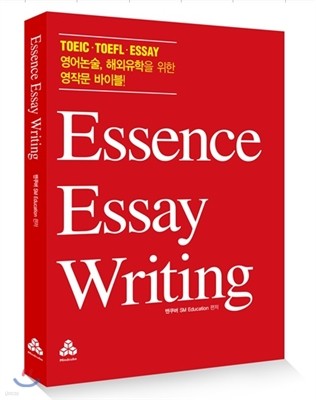 Essence Essay Writing