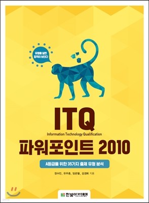 ITQ ĿƮ 2010