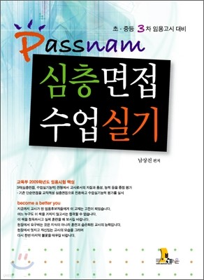 Passnam ·Ǳ