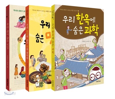 역사와 문화가 보이는 사회 교과서 세트