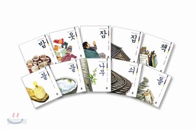 따뜻한 그림백과 생활편·자연과학편 세트