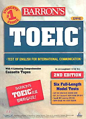 BARRON'S TOEIC