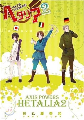 ثꫢ Axis powers 2