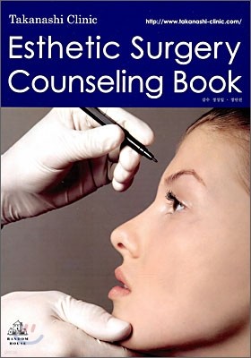 Esthetic Surgery Counseling Book