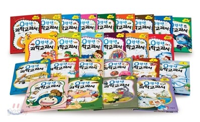 0학년 과학교과서 1~25권 세트