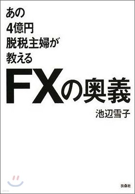 4窨FX