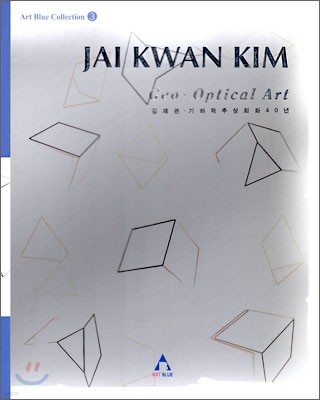 JAI KWAN, KIM  Geo·Optical Art