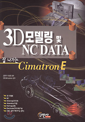 3D 𵨸  NC DATA