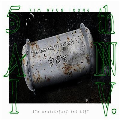 김현중 - th Anniversary The Best (CD+DVD) (초회한정반 B)