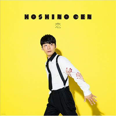 Hoshino Gen (ȣó ) -  (CD)