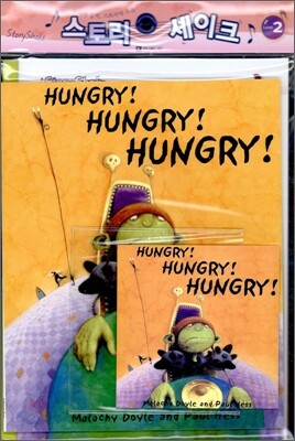 Story Shake Level 2 : Hungry! Hungry! Hungry!