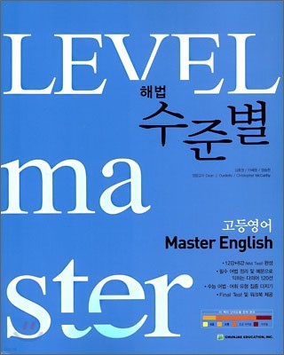 ع غ   Master English 