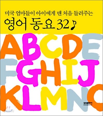 영어동요 32