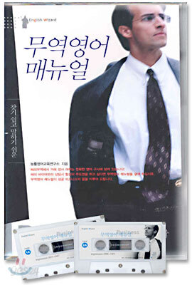 무역영어 매뉴얼