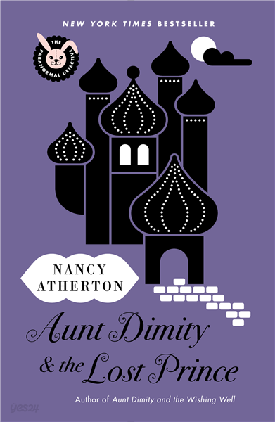 Aunt Dimity and the Lost Prince