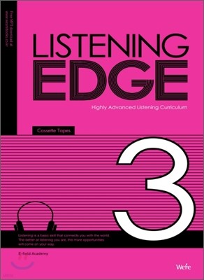 Listening Edge 3 테이프