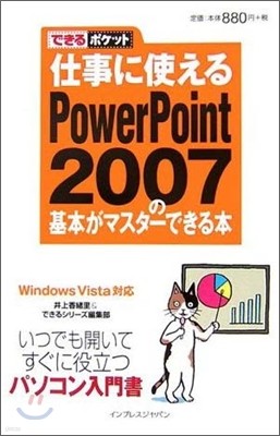 ŪPowerPoint 2007⪬ޫ-Ǫ