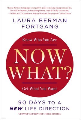 Now What? Revised Edition
