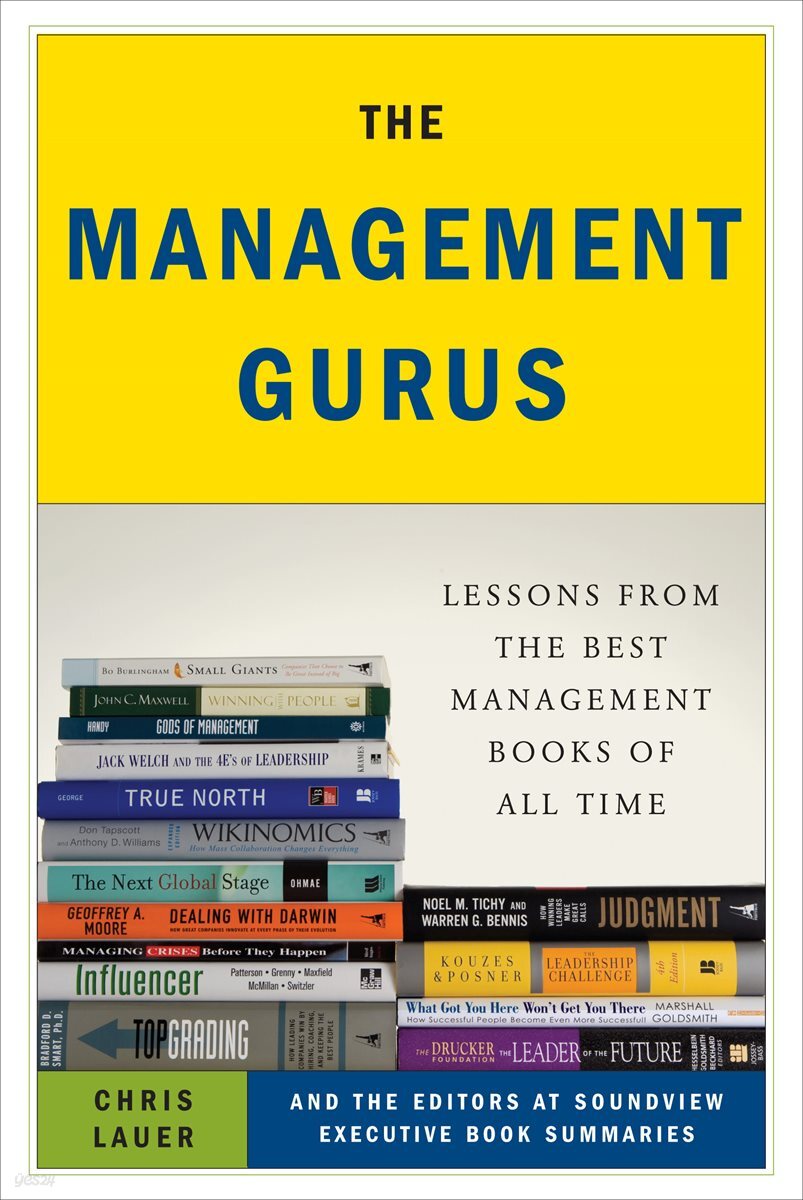 [전자책] The Management Gurus - 예스24