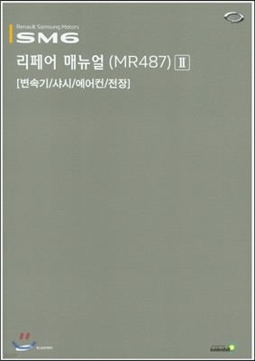 SM6  Ŵ(MR487) 2