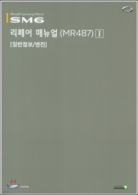 SM6  Ŵ(MR487) 1