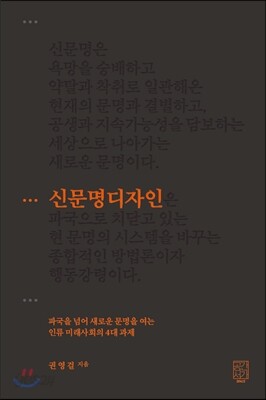 신문명디자인