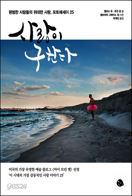 사랑이 구한다