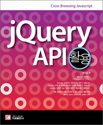 jQuery API Ȱ