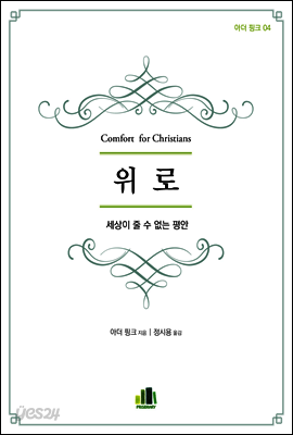 위로