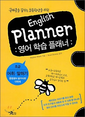 English Planner  ÷ ʱ
