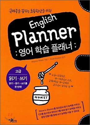 English Planner  ÷ 