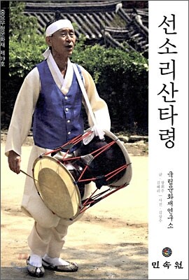 선소리산타령