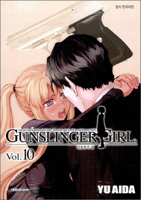 GUNSLINGER GIRL 건슬링거 걸 10