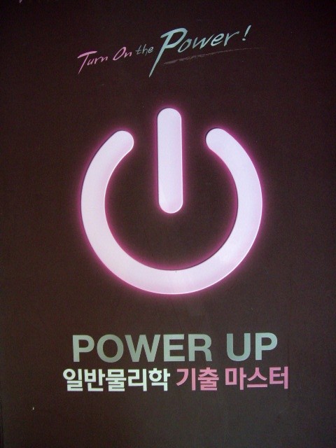 PEET Power Up 일반물리학 기출마스터