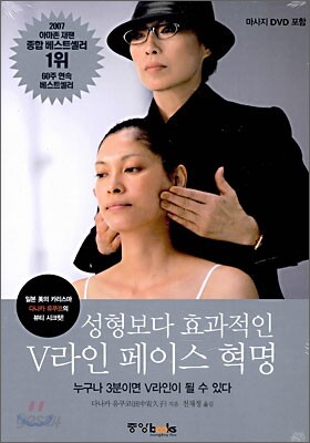 V라인 페이스 혁명