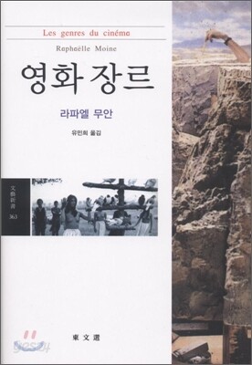 영화장르