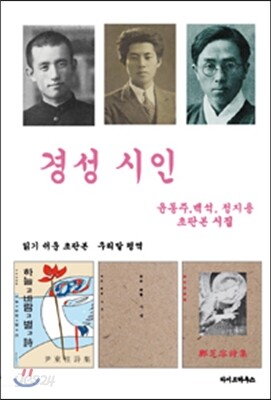 경성 시인 세트