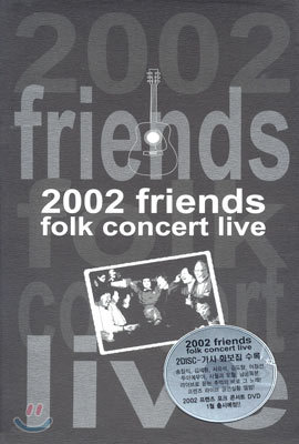 2002 Friends Folk Concert Live