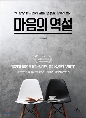 마음의 역설