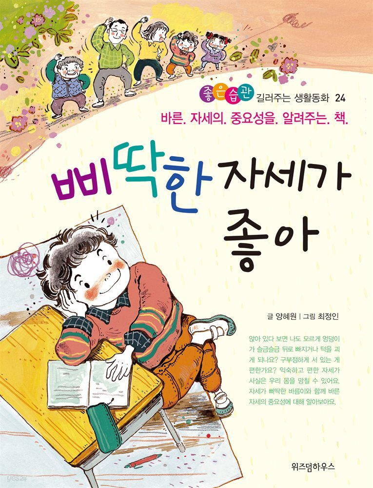 삐딱한 자세가 좋아