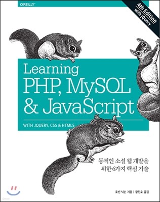 Learning PHP, MySQL & JavaScript With jQuery, CSS & HTML5