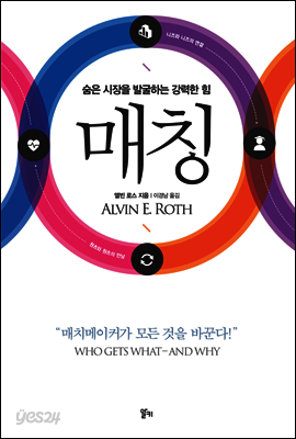매칭
