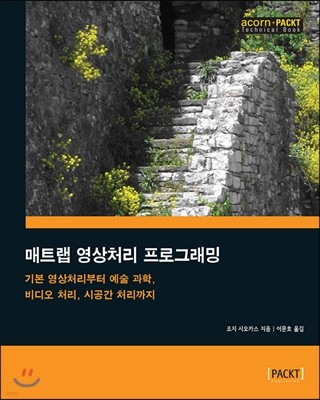 매트랩 영상처리 프로그래밍