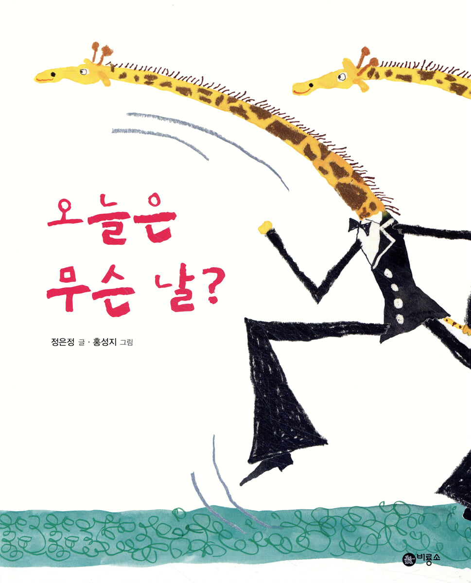 오늘은 무슨 날?