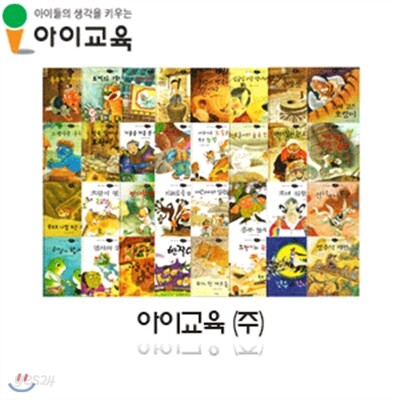 교과서가 쉬워지는 무릎베개 전래 + 명작 (전64권)